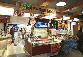 札幌市中央卸売市場水産仲卸札幌シーフーズ
