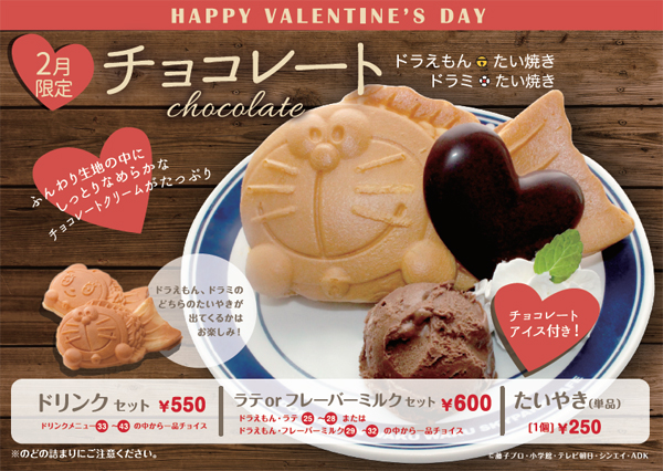 限定たいやき「チョコレート」.jpg