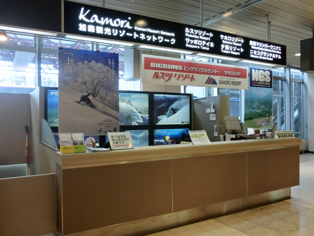 Tour desk (Kamori sightseeing)