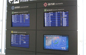 Arrival & Departure Information Monitors